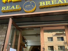 门面-韩国利尔面包(桂林路店)