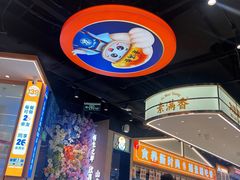 -素满香·全民食养自助(长宁龙之梦店)