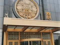 门面-翠清酒家(万丰路店)