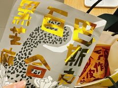 -辛一·铜锣烧(鸿寿坊店)