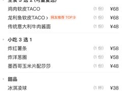 -Famous肥猫墨西哥音乐餐吧(五棵松华熙LIVE店)