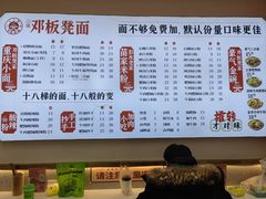 -十八梯邓凳面(大坪正街店)