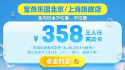 -宝燕乐园(闵行旗舰店)