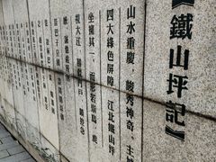 -铁山坪森林公园