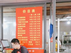 -老号牛王庙金宴面店(锦东路253号院店)