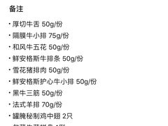 -好牛烧肉(世茂广场店)