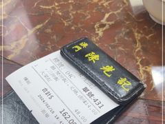 -陈光记烧腊店(罗保博士街店)