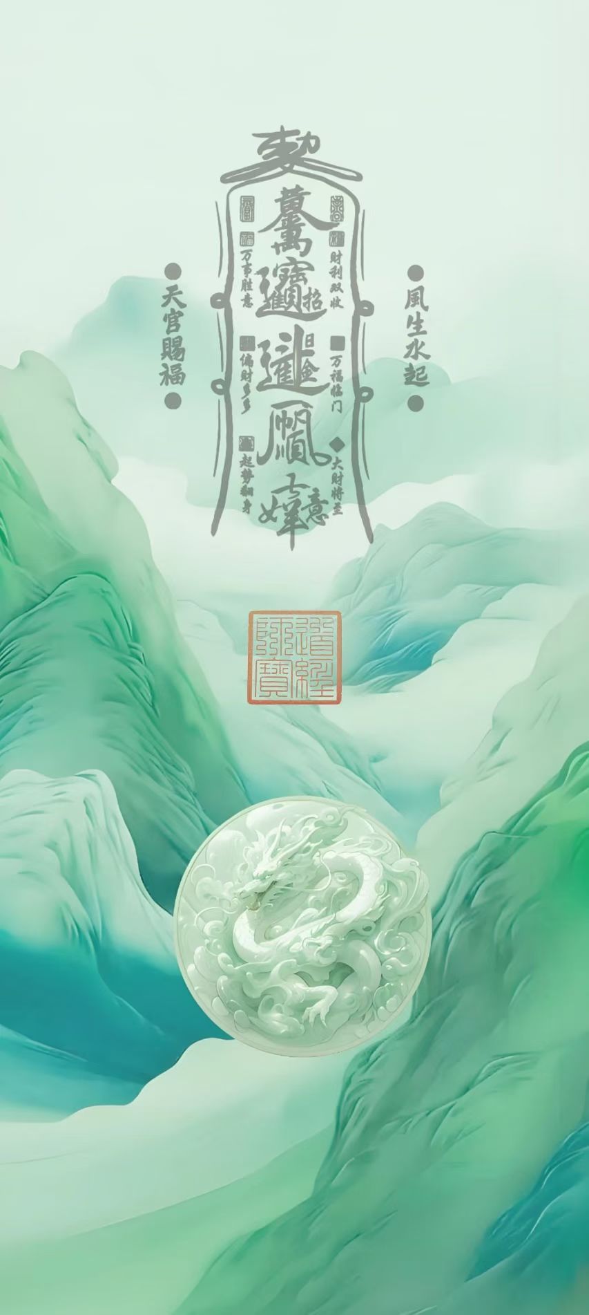 天官赐福 风生水起