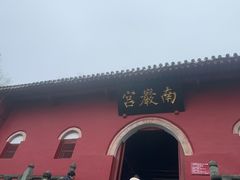 -武当山风景区