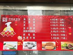 -沈大成(南京东路店)