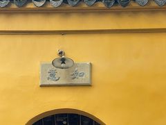 -西园寺素食(西园弄戒幢律寺店)