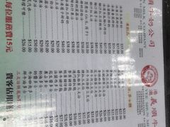 菜单-义顺牛奶公司