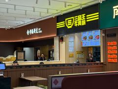 -三品王(万象城店)