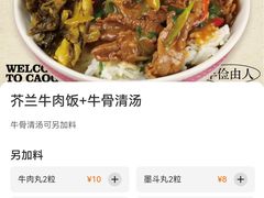 -潮汕·草根牛肉档(上海荟聚城市集市店)