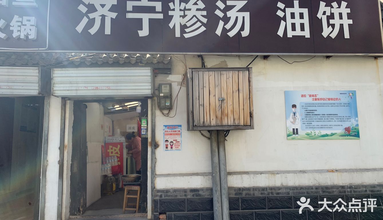 ceng汤？can汤？sa汤？这字咋读？