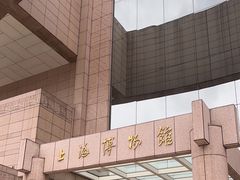 -上海博物馆(人民广场馆)