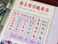 菜单-添發碗仔翅美食
