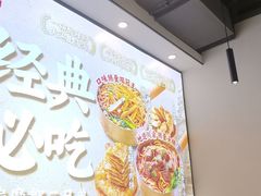 -魔都三兄弟酸辣粉·蘸卤炸串(虹桥万科店)