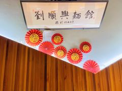 -苏堂阳春面•九年庆(北京路天河城店)