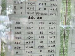 菜单-老保定驴肉馆(云岗路店)