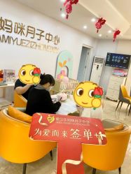 -爱贝乐妈咪月子中心