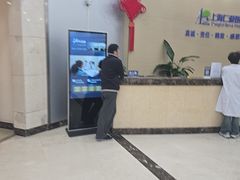 -上海仁爱医院
