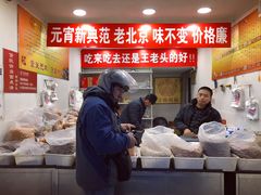 -王老头炒货(天坛东路店)
