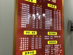 菜单-华兴街自力面店