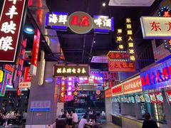 -王庄阿咪海鲜大排档(象园店)