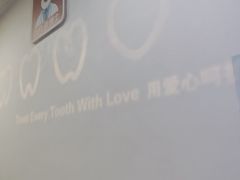 -兔博士口腔(长安分院)