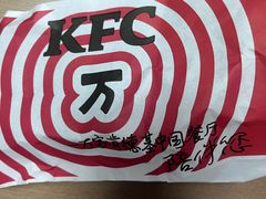 -肯德基(欣旺店)