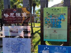 -云南民族村