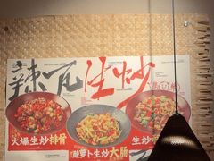-辣瓦·江西爆炒馆子