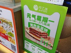 -甲乙饼·手工牛肉饼(天通苑华联店)
