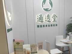 -通透堂中医·精准推拿(旗舰店)