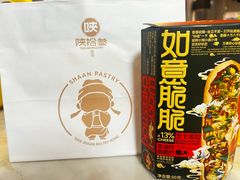 -陕拾叁-西安糕点(北院门创始店)