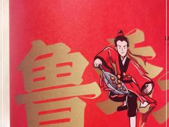 -鲁秀才炒鸡(龙湖西溪天街店)