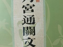-中国昆曲博物馆