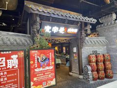 门面-张氏宽窄巷成都菜(澳德乐店)