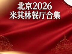 -淮扬府(安定门店)