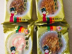 -北京稻香村(福安大街店)