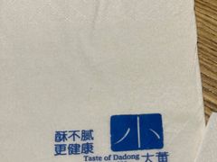 -小大董·烤鸭(五棵松店)