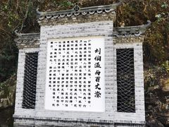 -刘伯温故里景区百丈漈