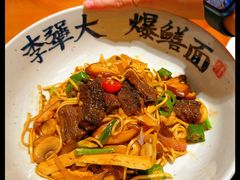 -李犟大爆鳝面·手工蟹黄包(湖滨西湖店)
