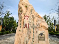 -处女泉风景名胜区