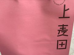 -野上麦田(中贸广场店)