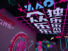 -燥次·烧烤酒场(万象城店)