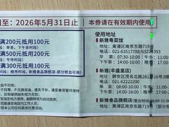-新雅(丰盛里店)