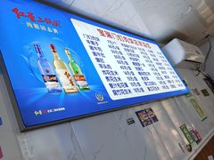 -宝瑞门钉肉饼店