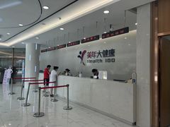 -美年大健康·体检中心(江岸分院)